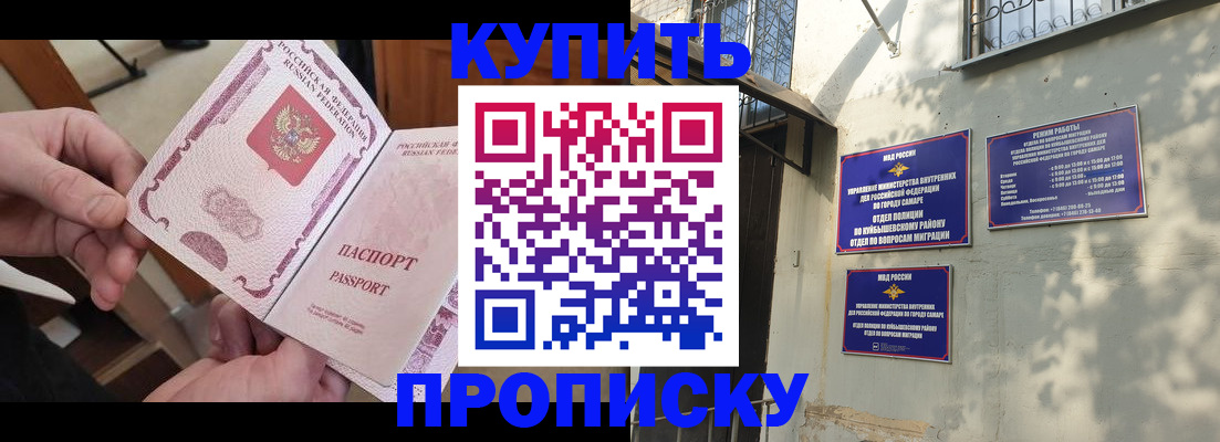 временная регистрация законно в Углегорске